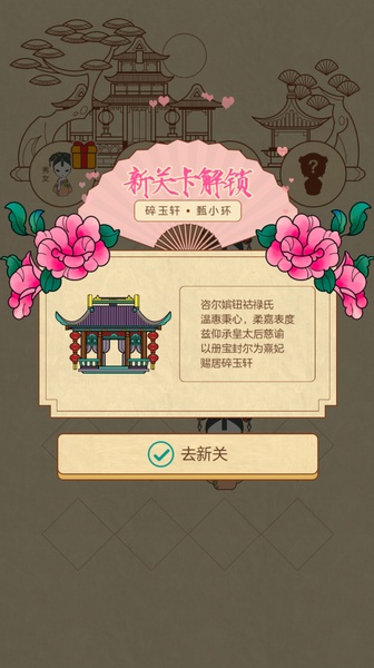 Fantasy of Palace - Preview 2