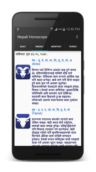 Nepali Horoscope - Preview 4