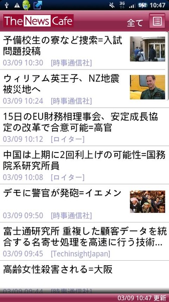 The NewsCafe - Preview 2