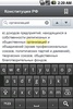 Право.ru screenshot 11