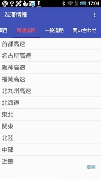 Japan Road Traffic Info Viewer - Preview 11