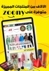 Zoony - Online Shopping App screenshot 12