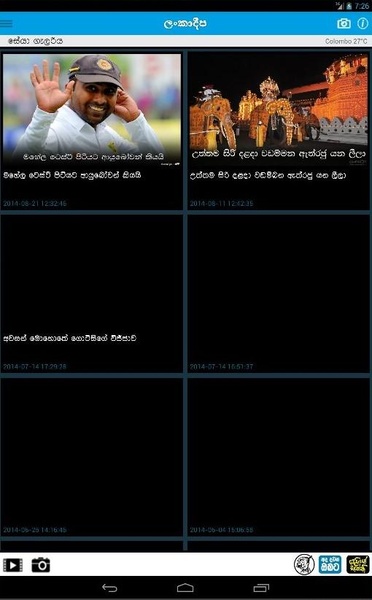 Lankadeepa - Preview 9