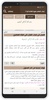 إعراب وبلاغة القرآن screenshot 5