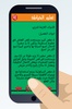 تعليم الخياطة screenshot 2