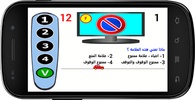 امتحان رخصة السياقة 2022 screenshot 7