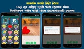 Marathi Status screenshot 3