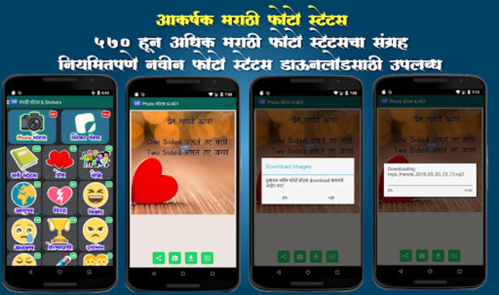 Marathi Status - Preview 3