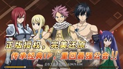 Fairy Tail: Endless Adventure screenshot 16