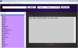 Wanem Hindi Dictionary screenshot 3