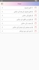 Islam360 screenshot 9