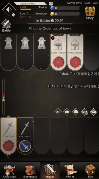 Immortal: Reborn - Preview 1