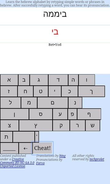 Hebrew Alphabet - Preview 1