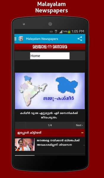 Malayalam Newspapers - Preview 1