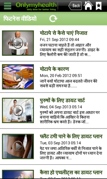 Fitness Tips in Hindi - Preview 4
