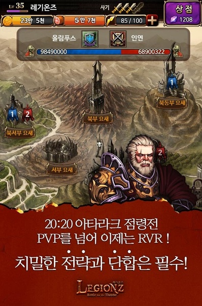 Legionz - Preview 4