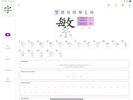 Chinese Hanzi Dictionary screenshot 5