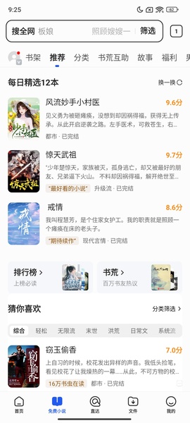 Simple QQ Browser - Preview 2
