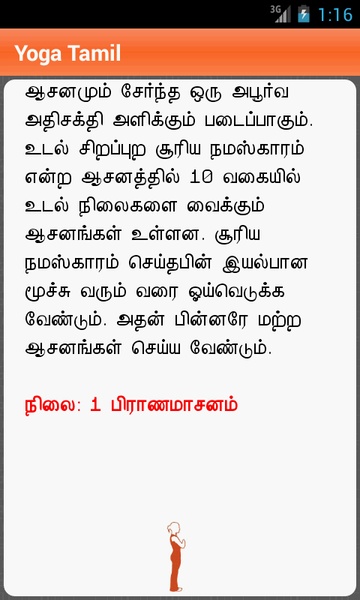 Yoga Tamil - Preview 4