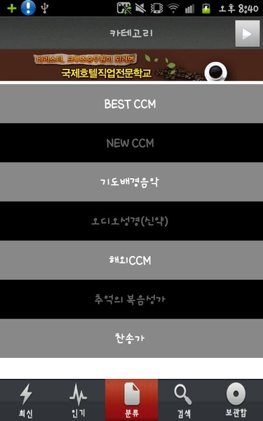 NEW CCM HEAVEN - Preview 2