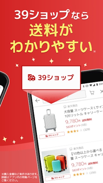 Rakuten Ichiba Shopping App - Preview 4