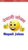 Nepali Jokes नेपाली जोक्स हासौ र हसाऔ screenshot 6