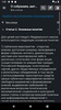 ФЗ о собраниях, митингах, в РФ screenshot 12