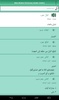 Atlas Modern Dictionary (Arabic-Arabic) screenshot 4