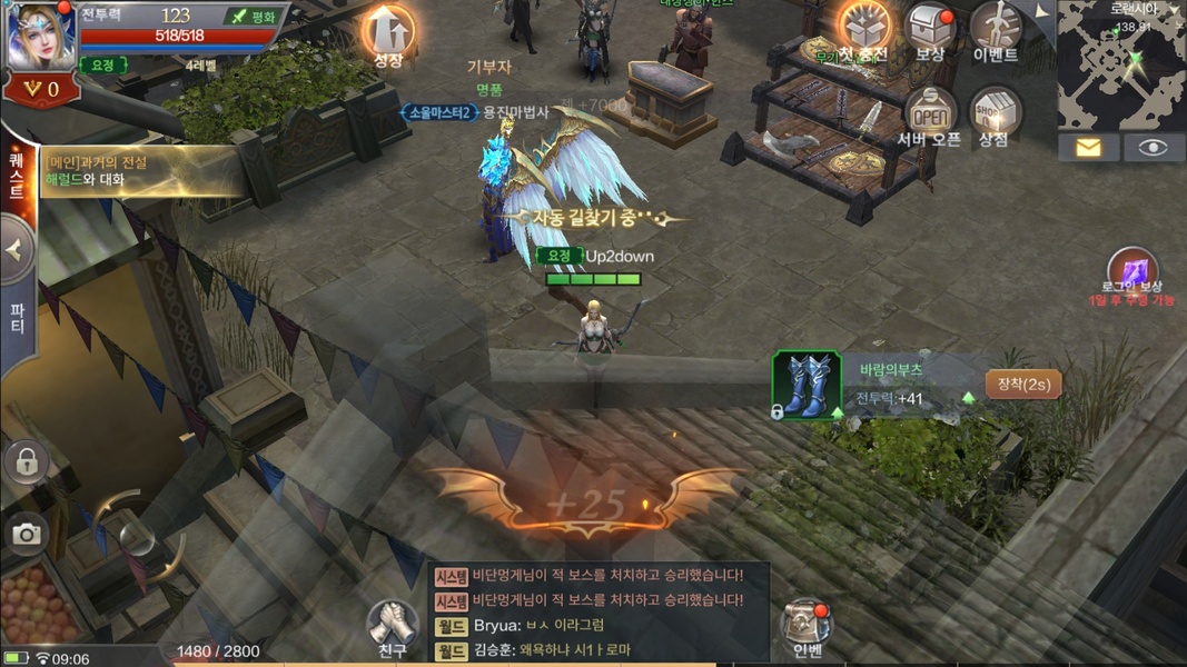 MU Origin 2 (KR) - Preview 5