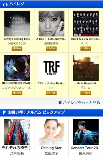 oricon music store - Preview 4