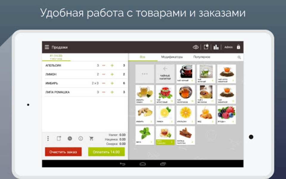 SmartTouch POS - Preview 7