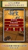 将棋アプリ 将皇 screenshot 4