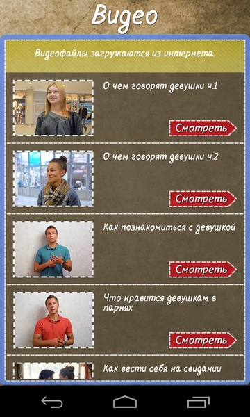 Pora znakomitsya - Preview 5