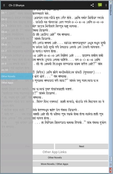 Shunya Marathi - Preview 7