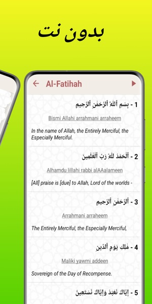 Quran - Preview 4