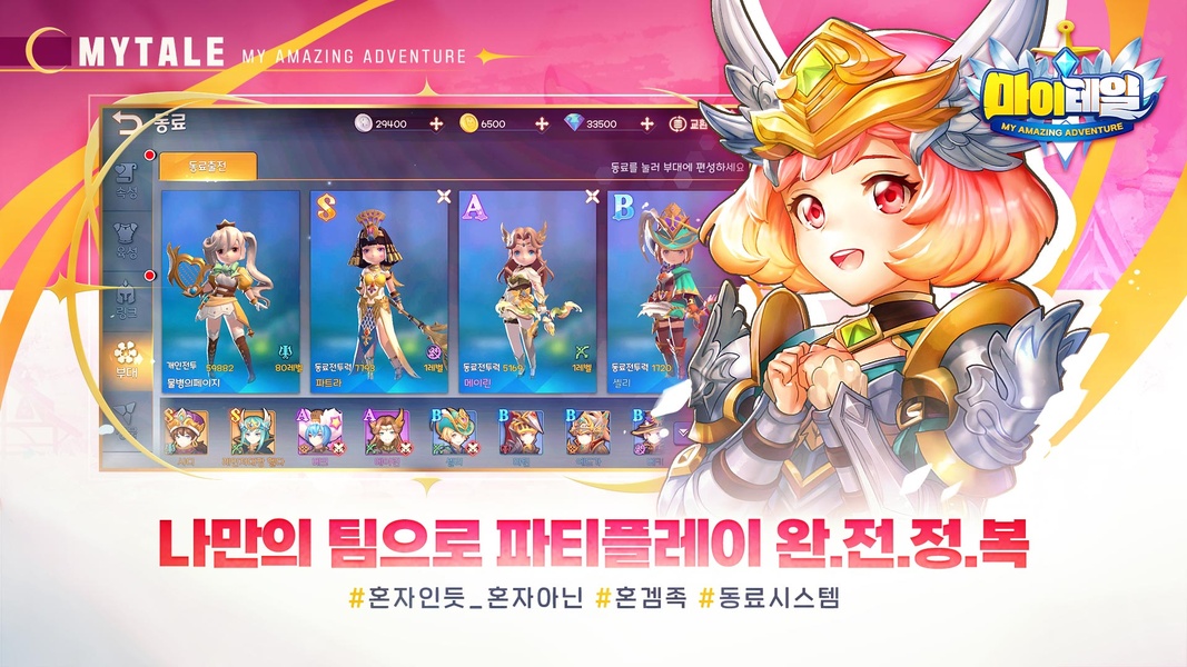 My Tale - Preview 3