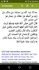 Al Mishbah screenshot 5