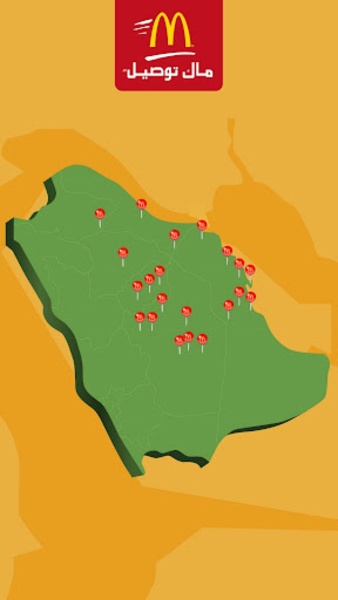 McDelivery Saudi Arabia Riyadh - Preview 3