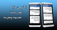 حقيبة مسجاتي screenshot 3