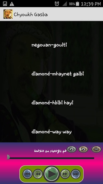 Chyoukh Gasba - Preview 2