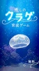 Jellyfish screenshot 9