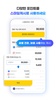 스마일페이 SmilePay – 똑똑한 쇼핑습관 screenshot 4