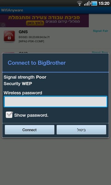 WifiAnyware - Preview 2