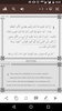 The Word in Arabic (الكلمة) screenshot 6