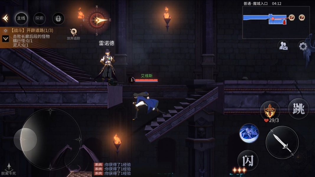 Castlevania: Moon Night Fantasy - Preview 2