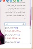 الباحث القرآني بدون نت screenshot 2