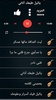 اغاني محمد مشعجل بدون نت screenshot 3