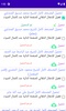 مصحف التجويد برواية_ حفص screenshot 11