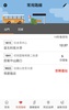 iBus_公路客運 screenshot 7