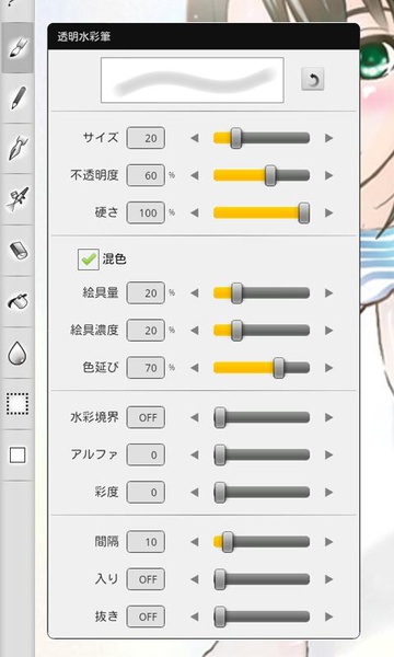 TAB PAINT - Preview 4